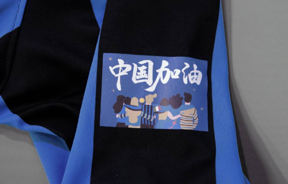 曝国米下轮联赛将穿特殊球衣,国米球衣助力中国