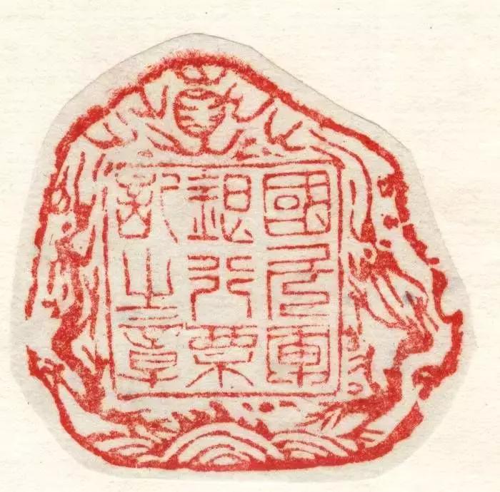 腾冲往事：清末民国时期的那些银行