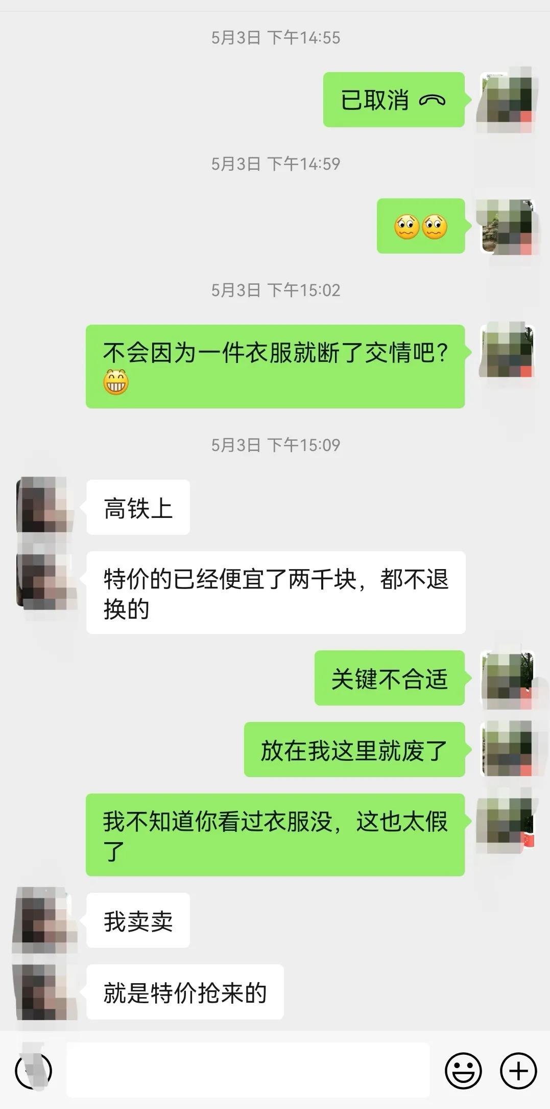 我那件花了1800元购买的“名牌”衣服送人了