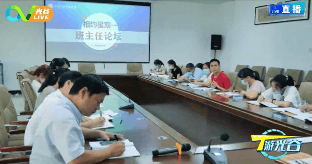 这所“牛”校养了羊？《T游光谷》新主播带你看光谷实验中学