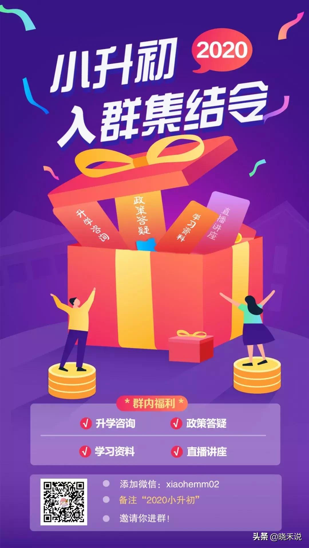 详解二中广雅，这所学校到底有多强