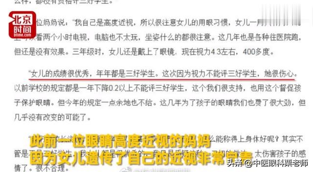 孩子眼睛近视保护和改善视力方法,小孩眼睛有点近视模糊怎么办