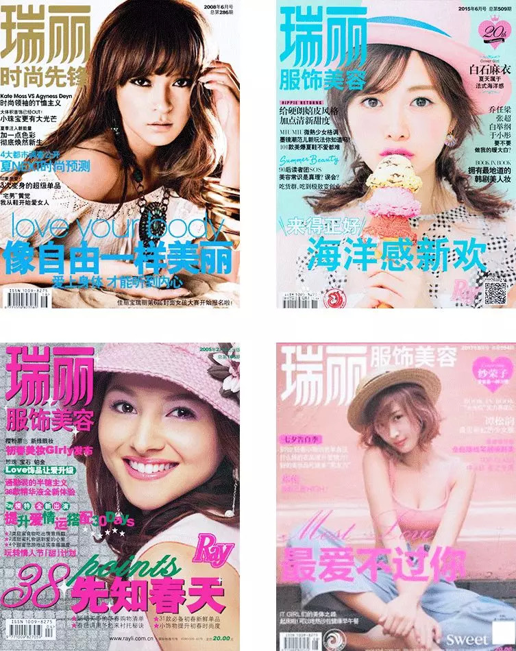 《瑞丽》，中国时尚杂志界的土味大姐大