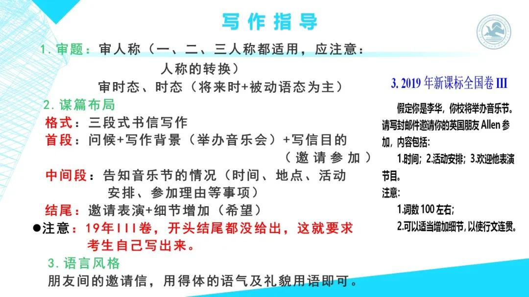 高考英语书面表达的高级表达方式,2020高考英语全国1卷完形解析