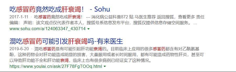 感冒效果最好的药是什么,感冒什么药的效果最好