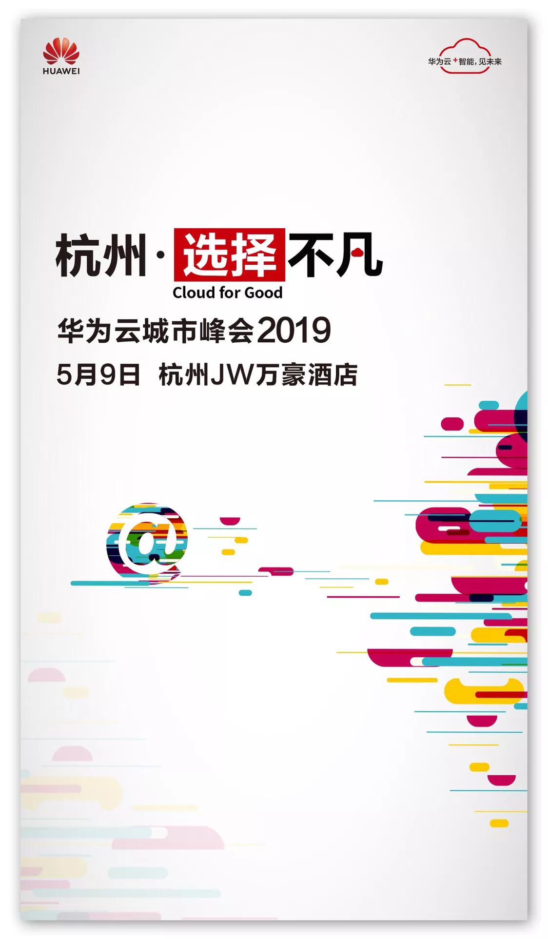 互联网之都杭州和它的不凡之路