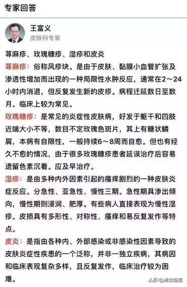 “全能医生王富义,你要脸吗?”武汉医生朋友圈晒图怒怼!真相震惊