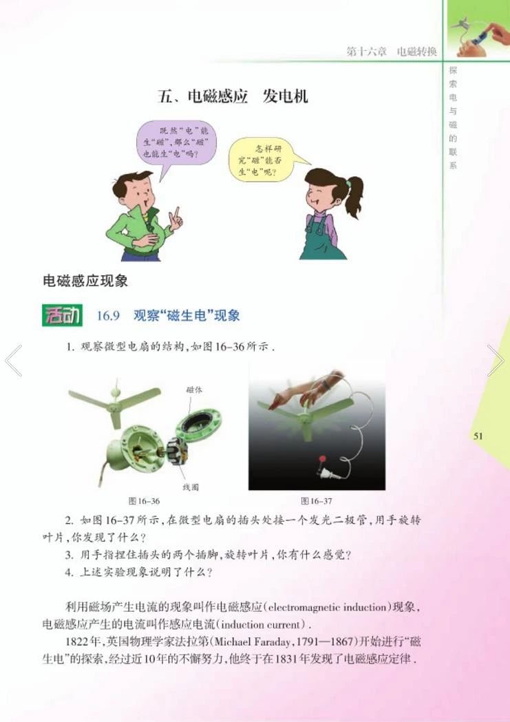苏教版八年级物理下册教学视频,苏教版物理课本八年级下册