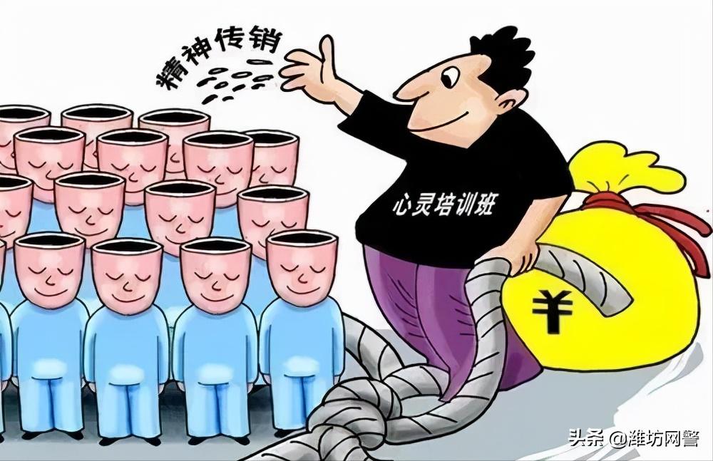 法治周末揭秘精神传销有女学员推销MFC公司项目