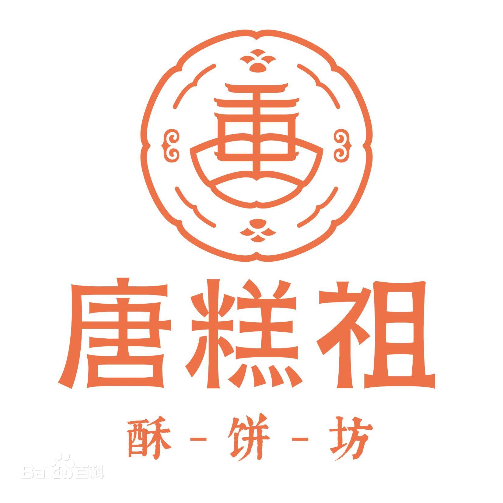 唐糕祖加盟,唐糕祖加盟费要多少钱