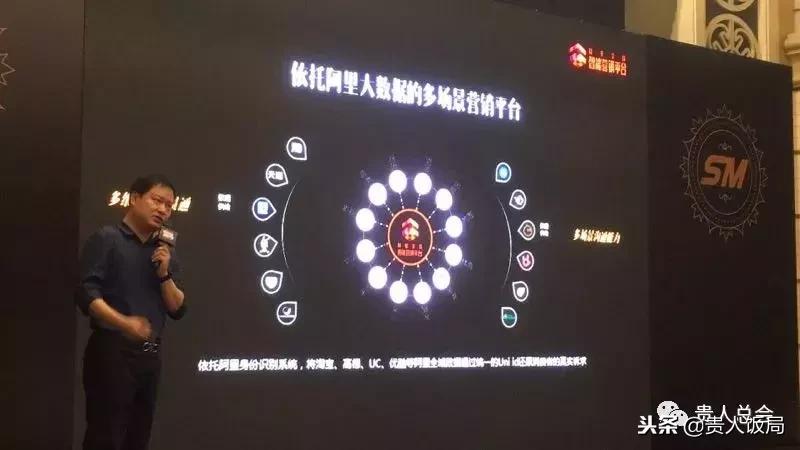 2018阿里文娱智能营销：企明星IP打造之道法术