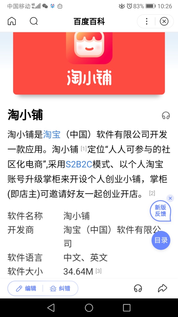 淘小铺有什么人加入,如何加入淘小铺官网