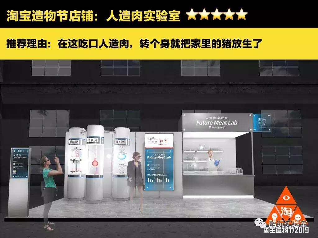 “我花1000块钱买了1栋楼”淘宝造物节：10年后最便宜的是房子