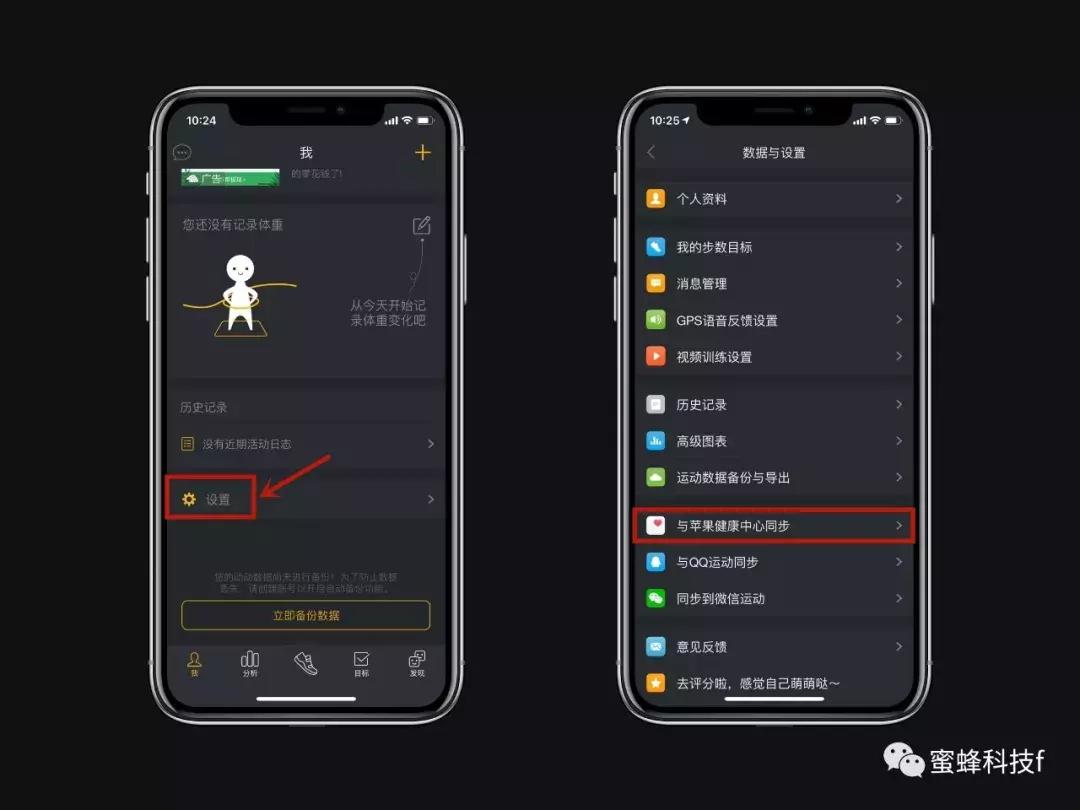 修改微信运动步数的方法,小米运动修改微信步数