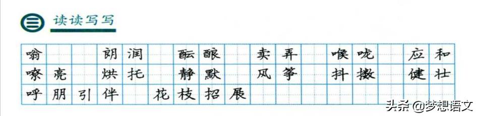 每天5分钟学生字,每天10分钟搞定拼音拼读