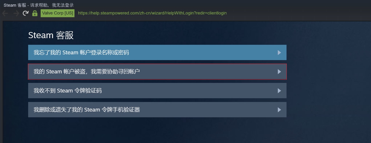 steam被盗号封号了怎么办,steam申诉流程pubg