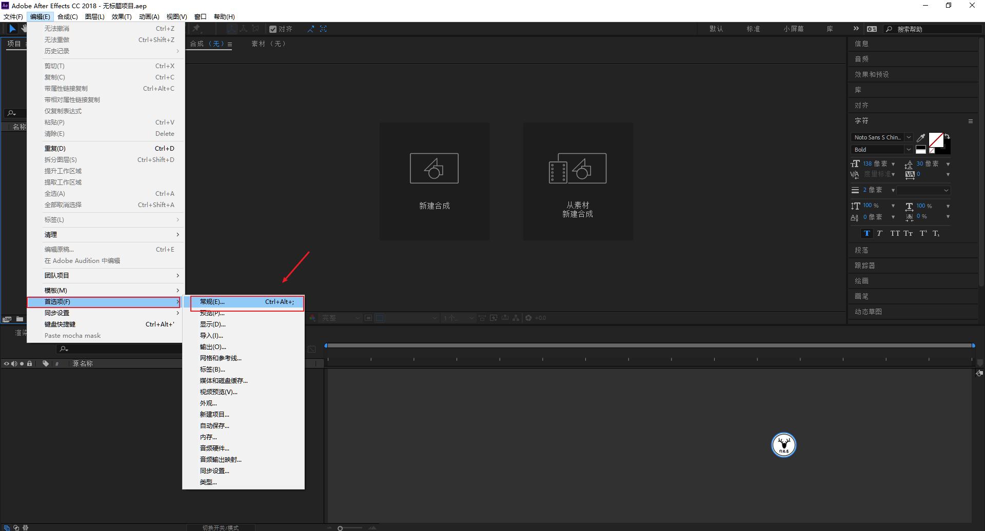 ae制作文字变形动画教程,ae文字展开动画教程