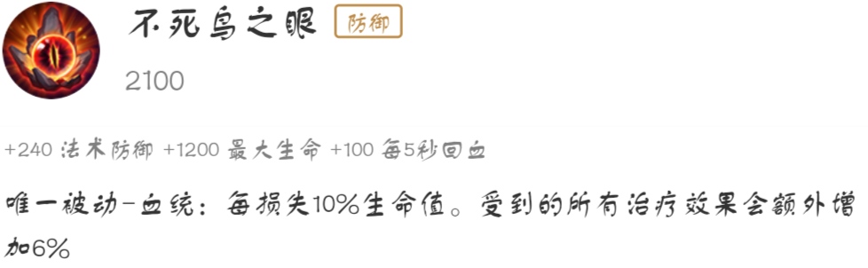 新版本狂铁出装不出破军,狂铁吸血打不死出装