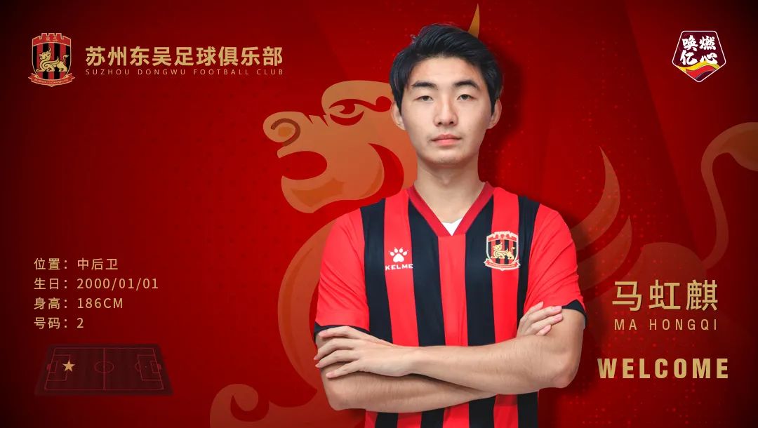 苏州东吴官宣主教练,苏州东吴官宣新外援中锋加盟