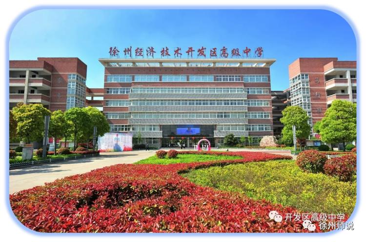 2022徐州侯集高中招生简章,徐州侯集中学招生计划