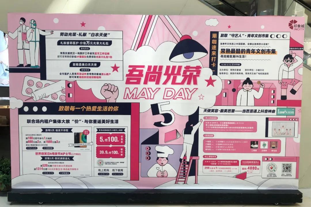 1元吃甜品、1元嗨玩、5折团券……常熟多家商场五一优惠抢先看!