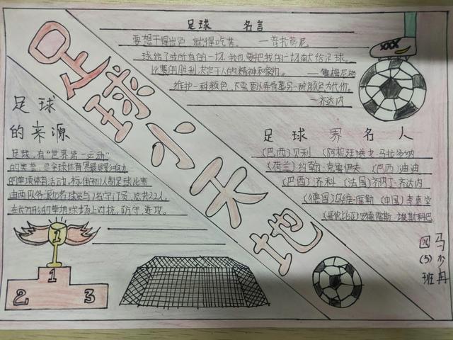 蹇箰瓒崇悆灏忓,蹇箰瓒崇悆蹇箰鏍″洯