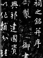 影响中国书法二十位大家,中国书法史上最具代表人物及作品