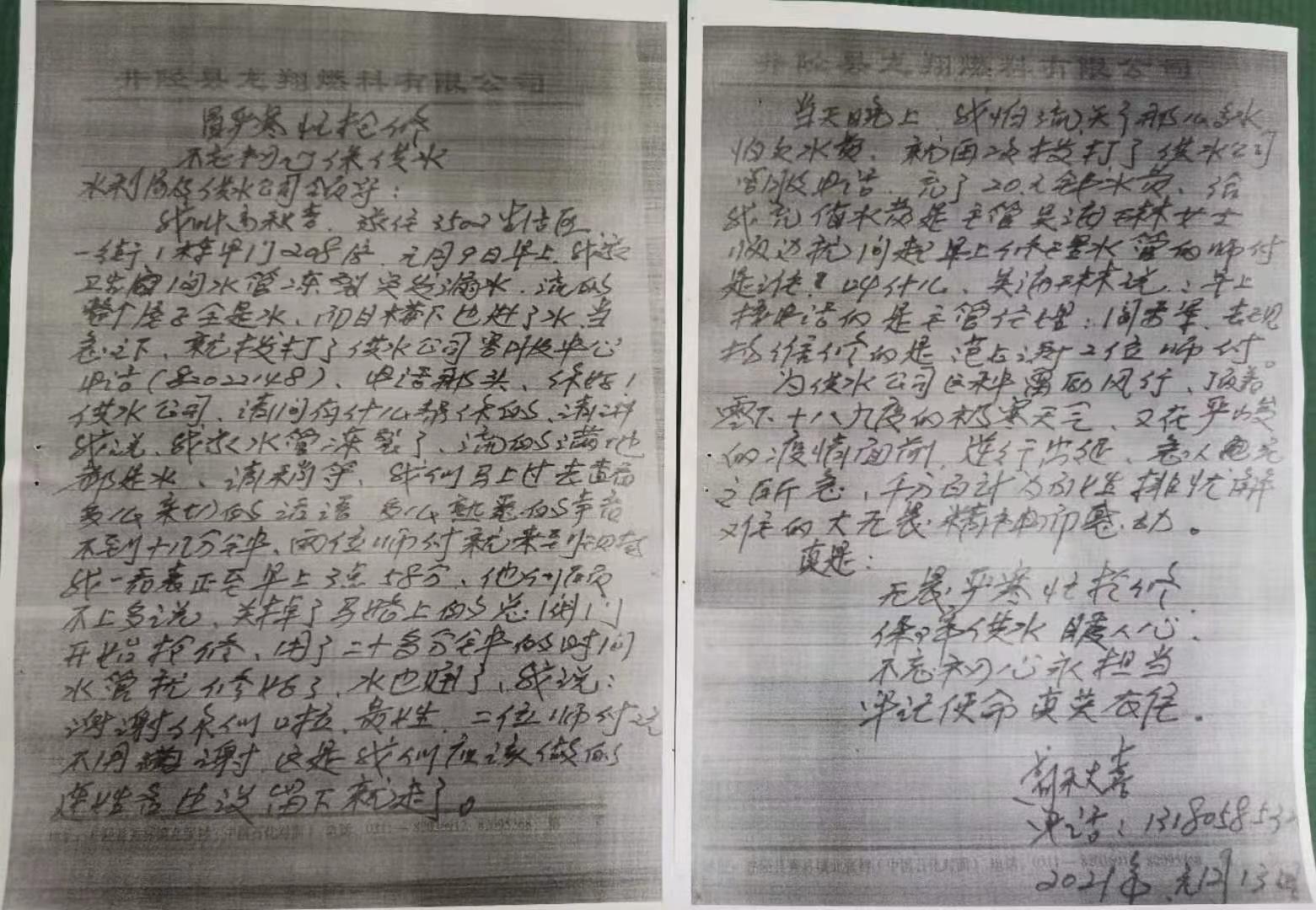 井陉水管漏水,自来水管被冻住了联系哪里来维修