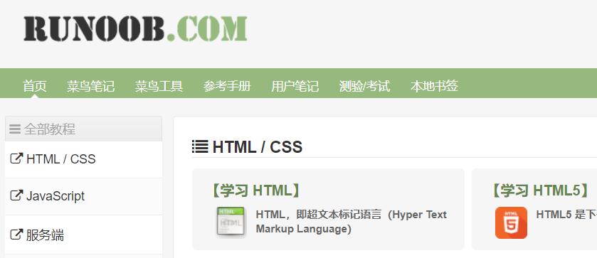 学it编程哪个网站好,学习编程必看的十大网站
