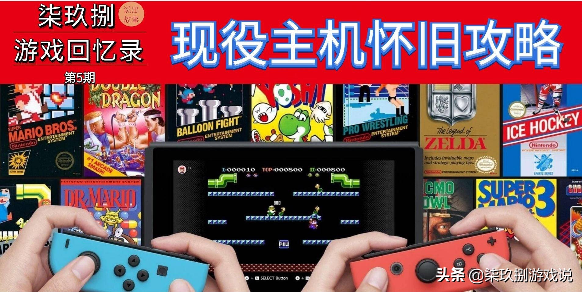 ns主机必玩游戏,ns主机游戏推荐