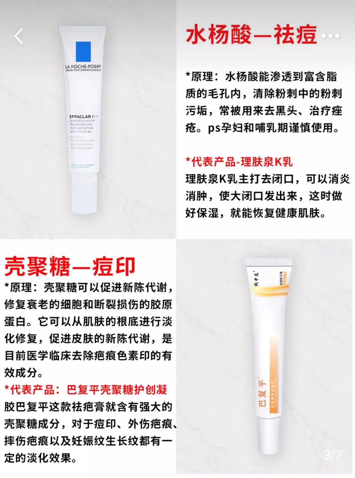 用护肤品必知的护肤成分,10秒看懂护肤成分