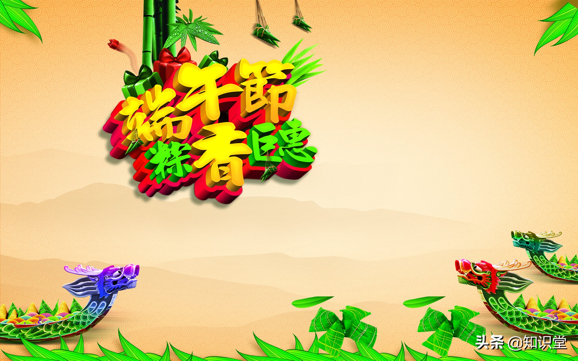 端午节最美祝福语句句高端大气,端午节祝福语简短霸气发朋友