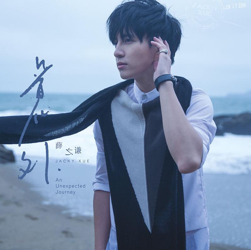 薛之谦你还要我怎样2016,薛之谦你还要我怎样2013