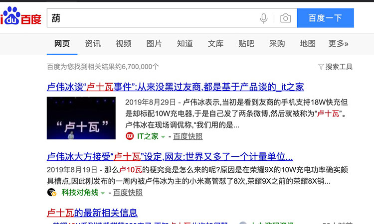 卢伟冰博客营销,卢伟冰为什么被称为卢十瓦