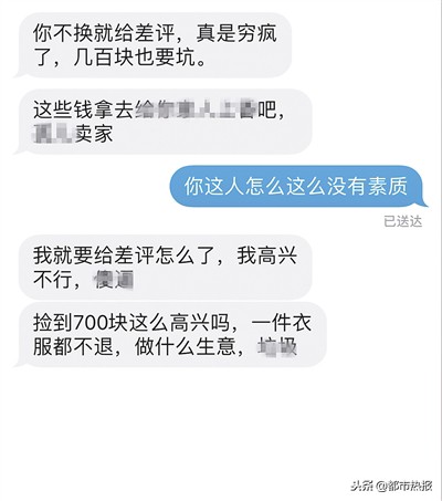 吊牌剪了，衣服穿了她却以差评威胁退货