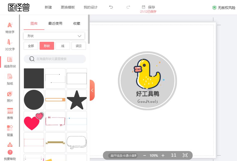 公司设计logo免费制作,免费制作头像logo设计软件
