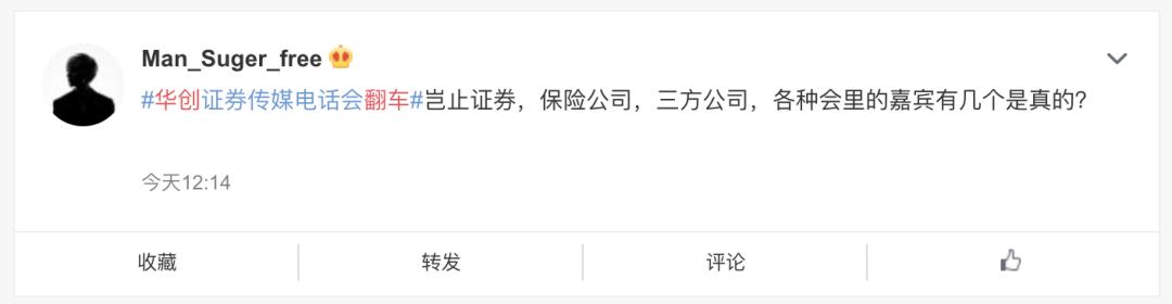 华创证券翻车现场视频,华创证券真的可靠吗