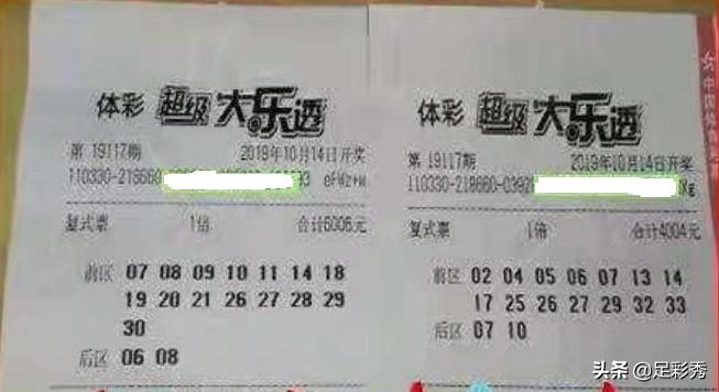 大乐透22017期网友晒票,大乐透24027期最新网友晒票