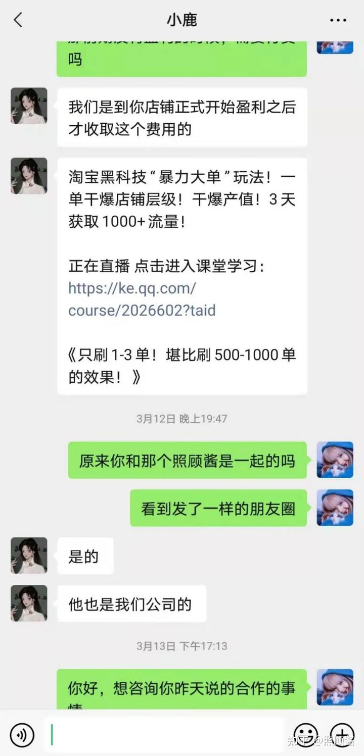 店铺100块钱代运营靠谱吗,做店铺被代运营骗了