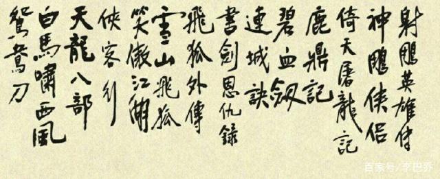 金庸武侠世界的侠客,金庸武侠世界华山论剑有郭靖吗