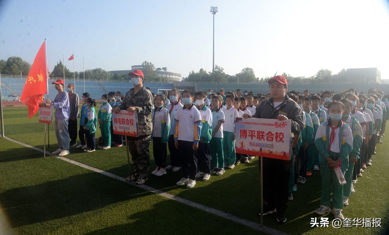 茌平区实验中学2024年田径运动会,茌平区趣味运动会