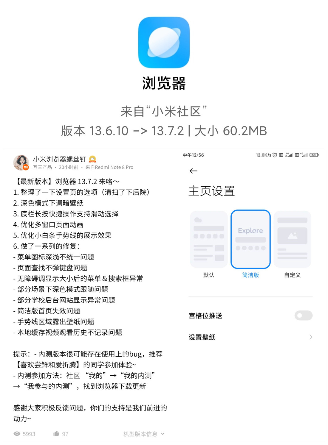 miui14.09更新了哪些功能,miui12.5增强版8月27号推送