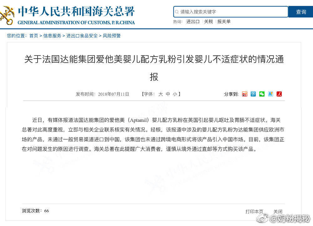 奶粉要清关吗,中国奶粉可以做跨境电商吗