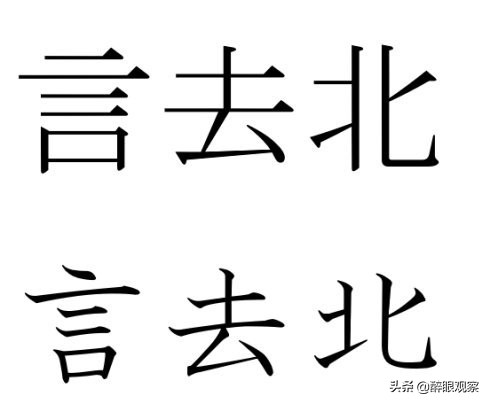 印刷体字帖是什么样子的,临摹字帖与普通练字字帖的区别