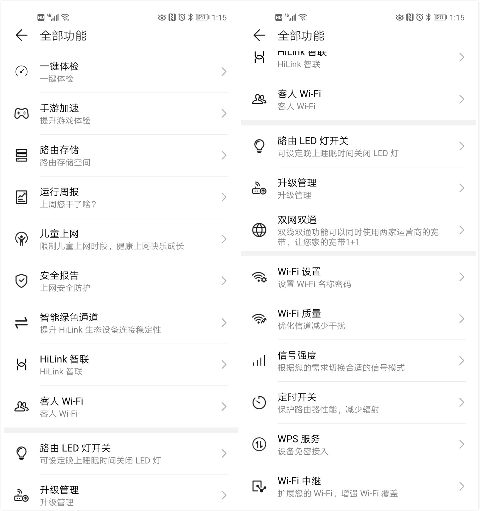 荣耀路由4pro能跑满千兆wifi吗,荣耀路由pro2千兆跑满