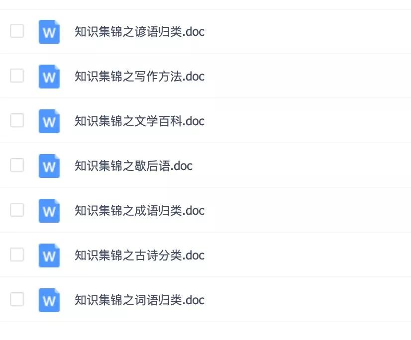 小学语文课外知识大全试卷,小学语文必刷题试卷答案