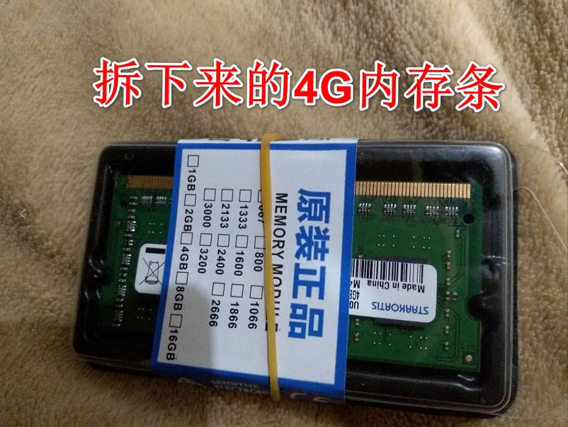 联想天逸100-15ibd拆机换内存教程,天逸100-15ibd更换内存