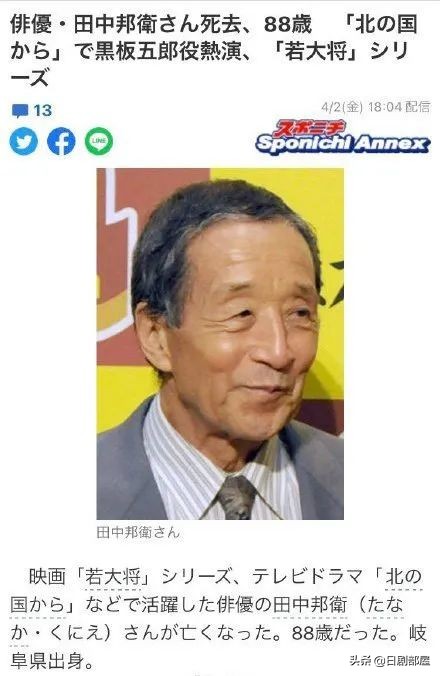 阿信桥田寿贺子,日本媒体评价田中裕子版的阿信