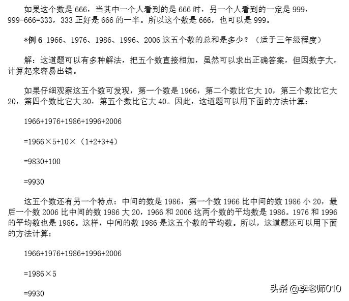举一反三奥数1000题全解,举一反三奥数100讲视频