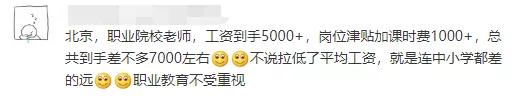考教师：27个省的老师工资实况在这里
